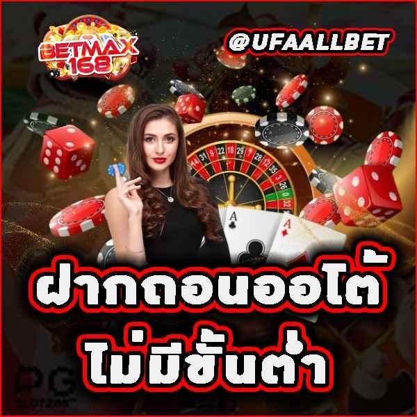 ฮานอยออกอะไรวันนี้ เว็บตรง สล็อต ฝากถอนออโต้ ไม่ผ่านเอเย่นต์ 2026