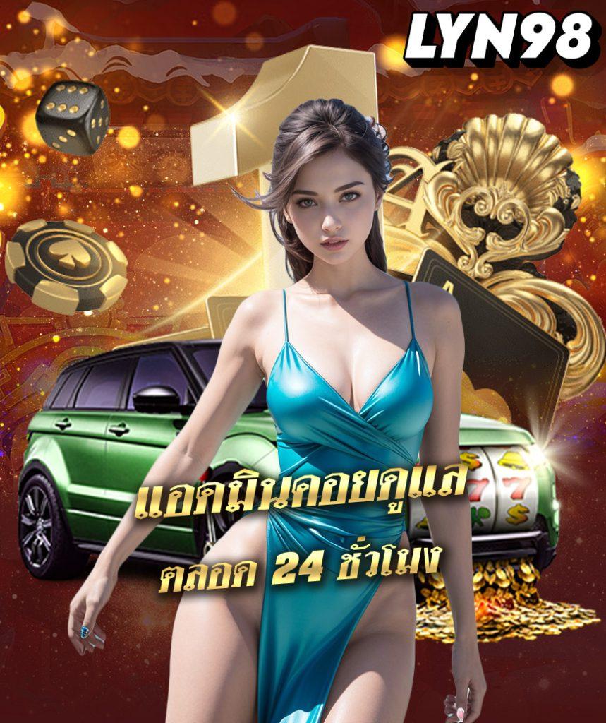 เครดิตฟรี 100 ถอนได้ 300 เว็บตรง สล็อต ฝากถอนออโต้ 2026