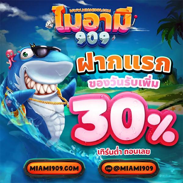 เครดิตฟรีกดรับเองไม่มีเงื่อนไข เว็บตรง สล็อต ฝากถอนออโต้ ไม่ผ่านเอเย่นต์ 2026