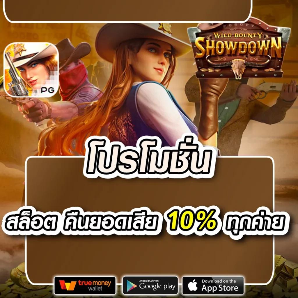 เครดิตฟรีล่าสุด เว็บตรง สล็อต ฝากถอนออโต้ ไม่ผ่านเอเย่นต์ 2026
