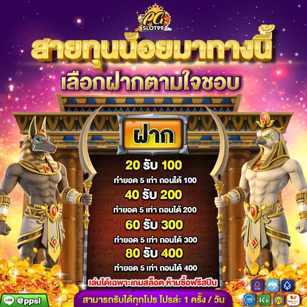 เบทฟิก285 เว็บตรง สล็อต ฝากถอนออโต้ ไม่ผ่านเอเย่นต์ 2026