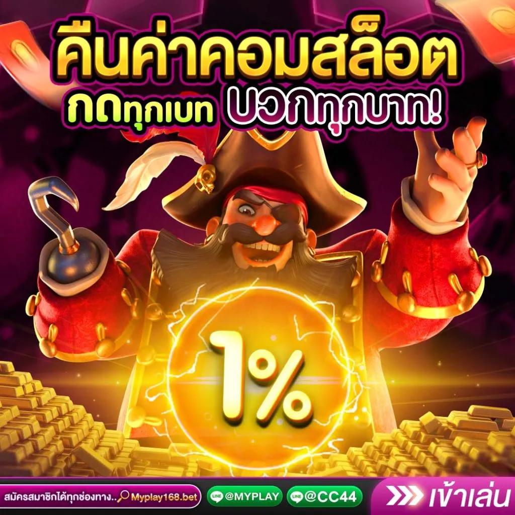 เบทฟิก68 kub เว็บตรง สล็อต ฝากถอนออโต้ ไม่ผ่านเอเย่นต์ 2026