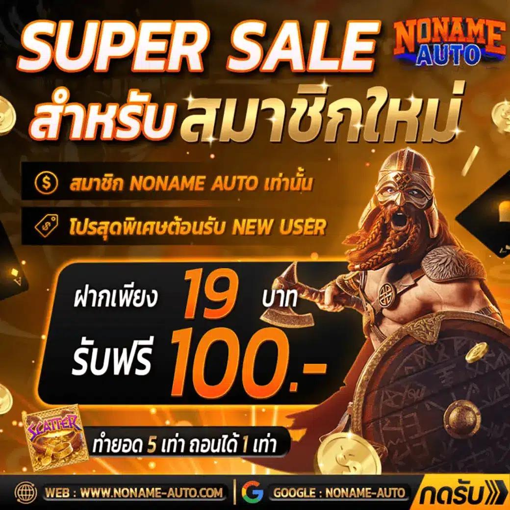 เบทฟิก68 เว็บตรง สล็อต ฝากถอนออโต้ ไม่ผ่านเอเย่นต์ 2026
