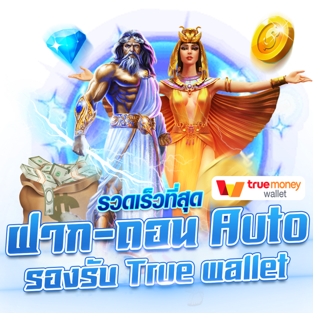 เวกัส666 เว็บตรง สล็อต ฝากถอนออโต้ ไม่ผ่านเอเย่นต์ 2026