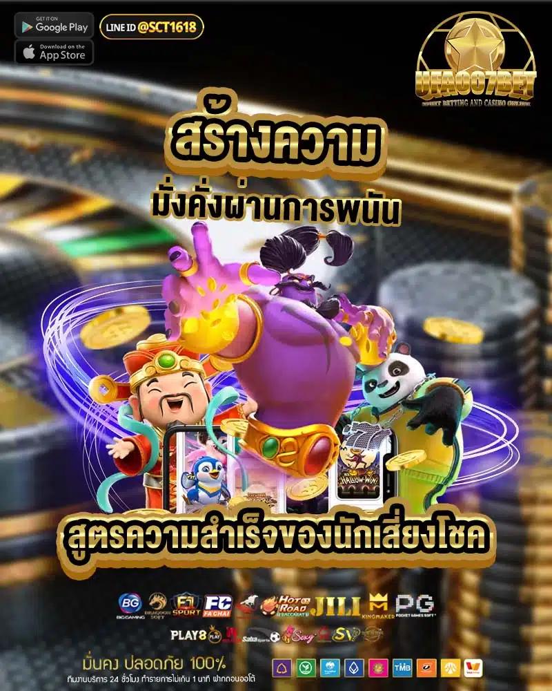เว็บ888 สล็อต เว็บตรง ฝากถอนออโต้ ไม่ผ่านเอเย่นต์ 2026