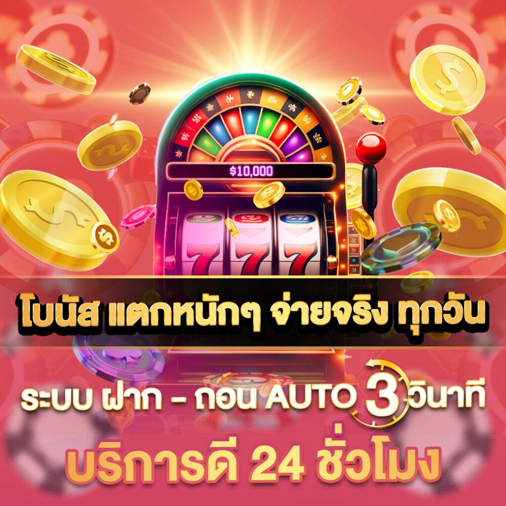 เว็บพนันออนไลน์เว็บตรง สล็อต ฝากถอนออโต้ ไม่ผ่านเอเย่นต์ เว็บตรง 2026