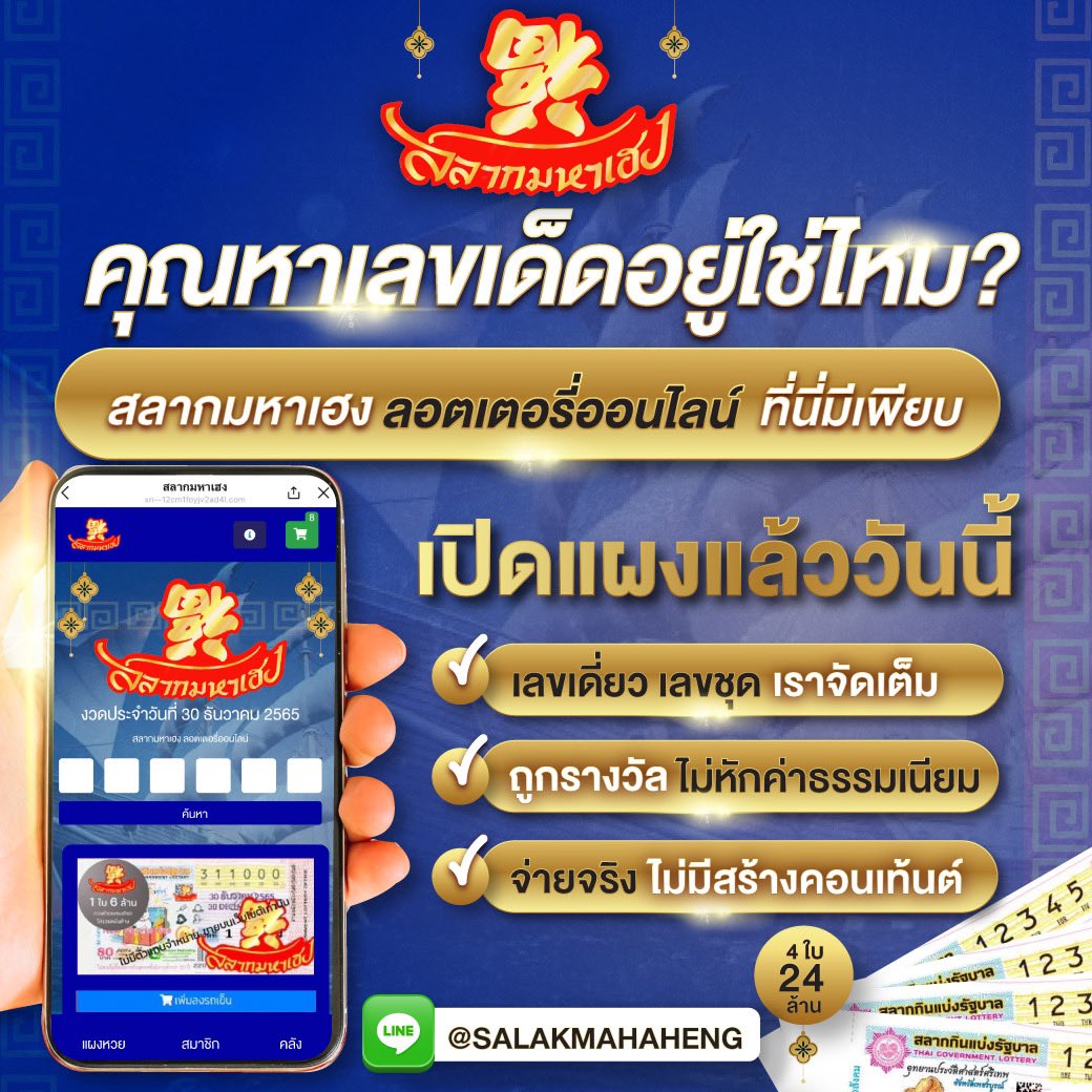 เว็บหวยออนไลน์ จ่ายจริง เว็บตรง สล็อต ฝากถอนออโต้ 2026