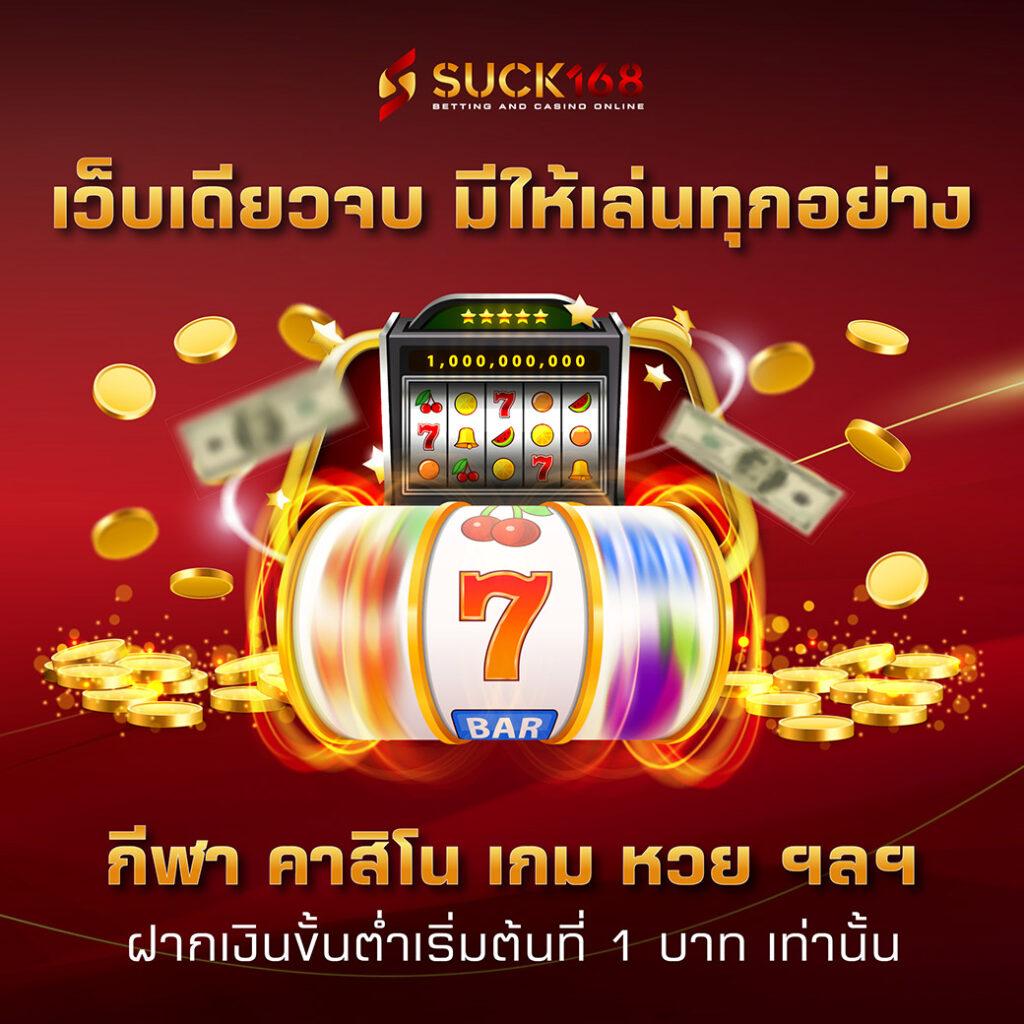เว็บแทงหวย เว็บตรง สล็อต ฝากถอนออโต้ ไม่ผ่านเอเย่นต์ 2026