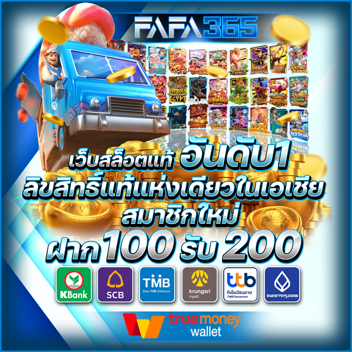 เว็บไทเกอร์ เว็บตรง สล็อต ฝากถอนออโต้ ไม่ผ่านเอเย่นต์ 2026