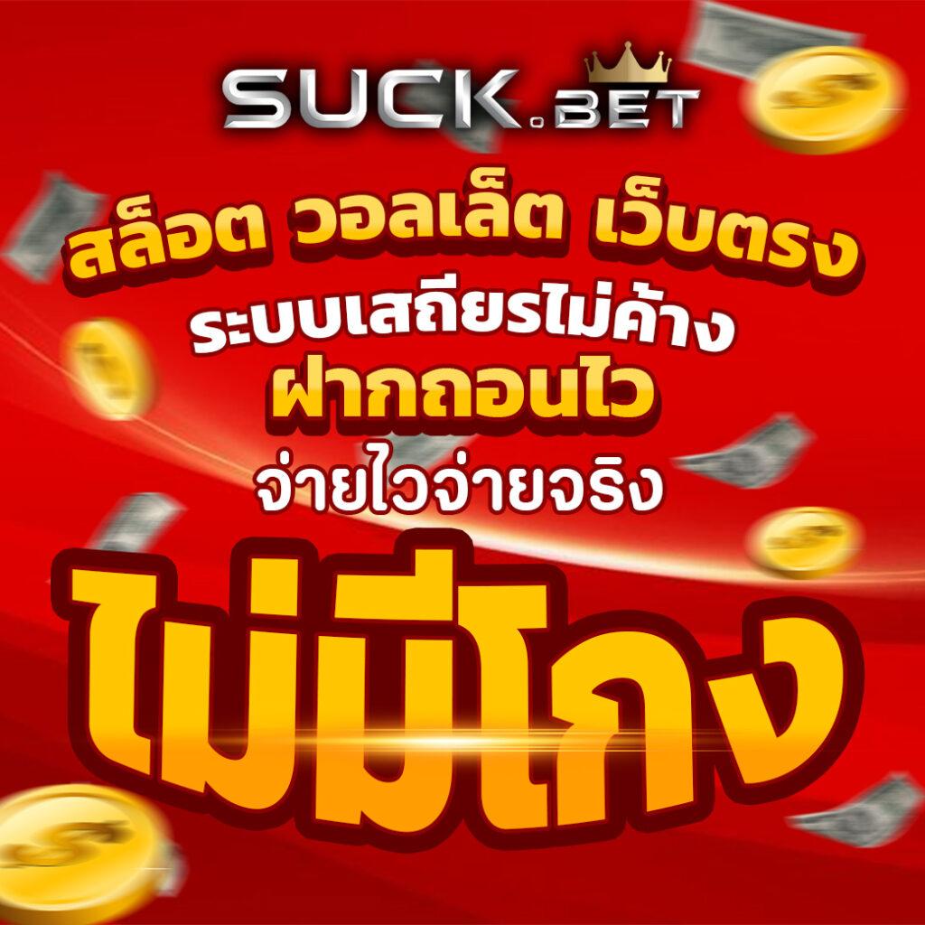 เฮงเฮง888 เว็บตรง สล็อต ฝากถอนออโต้ ไม่ผ่านเอเย่นต์ 2026