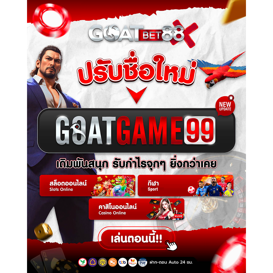 แท่งหวย24 net เว็บตรง สล็อต ฝากถอนออโต้ ไม่ผ่านเอเย่นต์ 2026