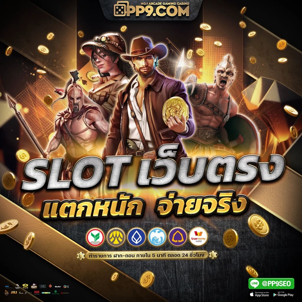 แพทเบส com เข้าสู่ระบบ เว็บตรง สล็อต ฝากถอนออโต้ ไม่ผ่านเอเย่นต์ 2026